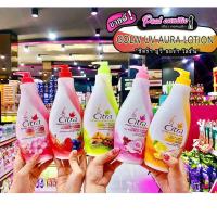 ราคา เพียวคอสCitra uv aura lotion โลชั่นซิตร้า ยูวี 300มล.(เลือกสูตร) (10434611544)