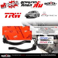 ราคา TRW ลูกหมากคันชัก สั้น Honda Civic'06 FD ซีวิค 2006 ลูกหมากคันชัก ยี่ห้อ TRW รหัส JTE7624R , JTE7625L * เลือกจำนวน (41968038187)