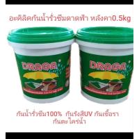 ราคา อะคิลิคกันน้ำรั่วซึม บนหลังคา/ดาดฟ้า ขนาด 0.5กก. (27074839656)