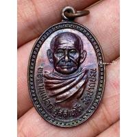 ราคา เหรียญพ่อท่านแปลก (วัดปากปรน) จ.ตรัง (21984517704)
