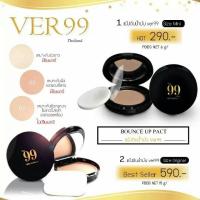 ราคา Sale !! แป้งดินน้ำมัน ver 99 (751649913)