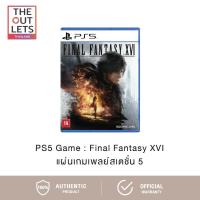 ราคา PlayStation Game : PS5 Final Fantasy XVI แผ่นเกม เพลย์เสตชั่น 5 (22856089266)