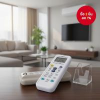 ราคา รีโมทแอร์สากลที่เข้ากันได้กับ LG, Panasonic, Sharp, Samsung, Haier, Helton, Fujitsu, Gree (42321276496)