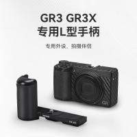 ราคา เหมาะสําหรับ Ricoh Ricoh GR3 GR3X กล้องจับเฉพาะ L-Shaped แนวนอนยิงอลูมิเนียมฐานอุปกรณ์เสริม (43413947365)