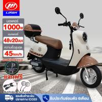 ราคา LIFAN OFFICIAL มอเตอร์ไซค์ไฟฟ้า รถมอเตอร์ไซต์ไฟฟ้า 1000W48V20AH รถไฟฟ้าผู้ใหญ่ สกูตเตอร์ ไฟฟ้า electric motorcycle (43453768371)