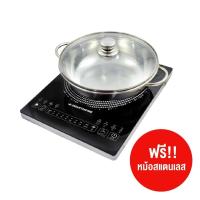 ราคา Smarthome เตาแม่เหล็กไฟฟ้าพร้อมหม้อสแตนเลส รุ่น IN-1500 (43559554424)