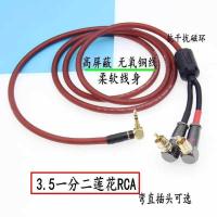 ราคา การโล่สูงป้องกันการรบกวน3.5มิลลิเมตรถึงอาร์ซีเอโลตัสหนึ่งจุดสองสายสัญญาณเสียงโทรศัพท์มือถือการเชื่อมต่อคอมพิวเตอร์เพาเวอร์แอมป์สายสัญญาณเสียง เฉิน2 (26393088381)