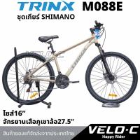 ราคา จักรยานเสือภูเขาล้อ27.5นิ้ว ยี่ห้อTrinX รุ่นM088E ไซส์16"ชุดเกียร์Shimano เฟรมอลูมิเนียม/ส่งจากไทย (43964337856)