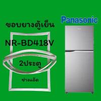 ราคา ขอบยางตู้เย็นpanasonic(พานาโซนิค)รุ่นNR-BD418V (6680651242)