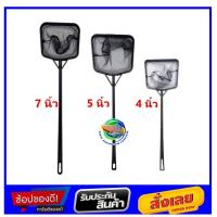 ราคา กระชอนตักปลา สวิงตักปลา พลาสติกด้ามดำ Fish Net ขนาด 3.5 นิ้ว / 5 นิ้ว / 7 นิ้ว (27357054965)
