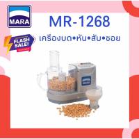 ราคา เครื่องปั่นมาร่า ปั่นหมู ปั่นพริกแกง ตีไข่ ปั่นพริกแกง สารพัดประโยชน์ในเครื่องเดียว Mr1268 (ประกัน1ปี) (8713619044)