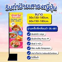 ราคา เสาธงญี่ปุ่น ป้ายหมูปิ้ง ป้ายไวนิลธงญี่ปุ่น ป้ายJ-flag ป้ายเสาธง ป้ายหน้าร้าน ป้ายไวนิล ป้ายโฆษณา (29002864020)