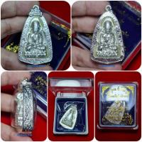 ราคา หลวงปู่ทวด วัดช้างให้ พิมพ์ 2 หน้า 87 พรรษา ญสส วัดบวรนิเวศวิหาร ปี 2543 เนื้อนวะพรายเงิน พร้อมกรอบไมครอนเงิน (26032111055)