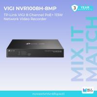 ราคา TP-Link VIGI 8 Channel PoE+ 113W Network Video Recorder (VIGI NVR1008H-8MP) (22865837516)