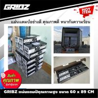 ราคา ลดกระหน่ำ พร้อมส่ง!! GRIBZ damper แผ่นแดมป์ฟรอยด์ แผ่นแดมป์หนาอย่างดี ขายยกลัง 6แผ่น ราคา 2,950บาท (10603541688)