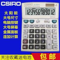 ราคา CSIRO Casiro สไตล์ยุโรป AX-9800V เครื่องคิดเลขขนาดใหญ่ปุ่มคอมพิวเตอร์บัญชีการเงินคอมพิวเตอร์อย่างรวดเร็ว chenr2 (40524947391)