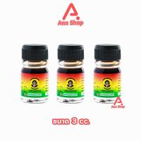 ราคา ยาน้ำมันเลียงผา ตราแม่กุหลาบ ขนาด 3 มล [3 ขวด สีน้ำตาล] ยาน้ำมัน เลียงผา ตรา แม่กุหลาบ (29210787977)