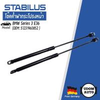 ราคา โช๊คค้ำฝากระโปรงหน้า BMW Series 3 E36 (2 ตัว) / 51231960852 STABILUS (14702749183)