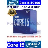 ราคา CPU intel GEN 10 th CORE I5-10400 (Original) 2.9 GHz 6C/12T LGA1200 (11307273484)