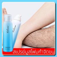 ราคา มูสกำจัดขนCalosemi มูสกำจัดขน สเปรย์กำจัดขน กำจัดขนขา/ขจัดขน ที่กำจัดขน มูสโฟมกำจัดขนค) (21978915231)
