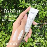 ราคา ครีม ลากลาส Laglace sunscreen velvet (5157883645)