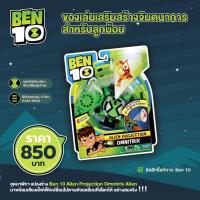 ราคา BEN10 (เบ็นเท็น) ชุดนาฬิกา แปลงร่าง พร้อมเสียงเอ็ฟเฟ็ค #ของเล่น (8917704534)