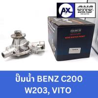 ราคา GNS ปั๊มน้ำรถยนต์ Waterpump Mercedes-Benz Benz เบนซ์ C200 W203, VITO (29016830278)