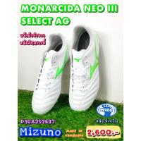 ราคา ⚽[รหัส P1GA252637] Monarcida Neo III Select AG รองเท้าสตั๊ด ยี่ห้อ Mizuno (มิซูโน) สีขาว-เขียว ราคา 2,470 บาท (41311597125)