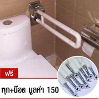 ราคา ราวจับสำหรับห้องน้ำคนพิการ รุ่นยกขึ้นลง สีขาว#590 (466784660)