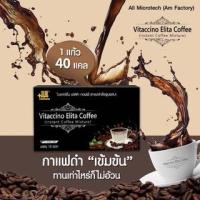 ราคา ❤ลด50% ของแท้ ❤️มี อย. กาแฟควบคุมน้ำหนักไวแทคชิโน เอลิต้า คอฟฟี Vitaccino Elita Coffee (Instant Coffee Mixture) กาแฟดำ (23066001847)