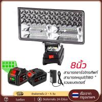ราคา ไฟสปอตไลท์ไฟแอลอีดีแบบพกพาไร้สาย8นิ้วเครื่องมือตกปลาแบบมือถือไฟฉุกเฉินพอดีกับแบตเตอรี่ Makita 21V (27434277657)