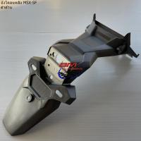 ราคา บังโคลนหลัง MSX SF 125 NEW 2016 ดำด้าน บังโคลนท้าย MSX 125 SF ตัวใหม่ (17897218706)