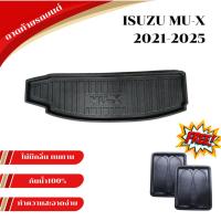 ราคา ถาดท้ายรถยนต์ ISUZU MU-X 2021-2025 ถาดวางสัมภาระ MU-X ตรงรุ่น ไม่มีกลิ่น (43404344773)