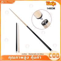 ราคา 【COD】ไม้คิว ไม้สนุ๊ก ไม้คิวสนุ๊กเกอร์ ขนาด 145 cm อุปกรณ์สนุกเกอร์ เครื่องมือบิลเลียด บิลเลียดคิวบิลเลียดคิวคิวคิว (44471343370)