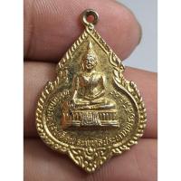 ราคา พระเหรียญพระประธานพรหลังหลวงพ่อแพ (43922805371)