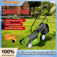 ราคา รถเข็นเครื่องตัดหญ้าไฟฟ้าแบบมือผลัก 2400W สำหรับใช้งานในครัวเรือนแบบมัลติฟังก์ชั่น สายไฟฟรี 10 เมตร (42473191619)