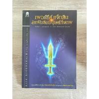 ราคา "เพอร์ซี่แจ็กสัน กับ แฟ้มลับมนุษย์กึ่งเทพ“ (26582393071)