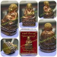 ราคา รูปหล่อลอยองค์ พระสังกัจจายน์ ลป.ฮก รตินูธโร ออกวัดหนองงูเหลือม จ.ชลบุรี (44315824567)