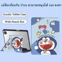 ราคา สําหรับ Vivo pad 3Pro vivo pad 5Pro น vivo pad SE12.3 นิ้วแท็บเล็ต 360° เคสป้องกันอะคริลิคใสหมุนได้ (41317884810)