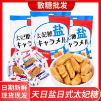 ราคา ลูกอมสไตล์ญี่ปุ่น รสท๊อฟฟี่และกัมมี่ สำหรับงานมงคลสมรสและสังสรรค์ 100% (44320536306)