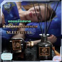 ราคา ₪☈▲ก้านไม้หอม ก้านน้ำหอม ก้านไม้หอมปรับอากาศ น้ำมันหอมระเหย น้ำหอมอโรม่า น้ำมันหอมระเหย น้ำหอมอโรม่า ขวดใหญ่สุดคุ้ม 50มล (13945392508)