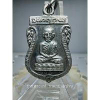 ราคา เหรียญเสมาเล็กหลวงพ่อทวด หลังหลวงปู่ทิม เนื้อทองแดงกะไหล่เงิน วัดช้างให้ ปัตตานี ปี 2507 (22174440227)