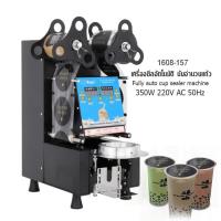 ราคา Fully Automatic Boba Cup Sealing Machine เครื่องชีลแก้วอัตโนมัติ มีระะบบนับจำนวนแก้ว [1 Year Warranty] (40965280602)