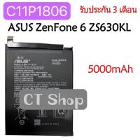 ราคา แบตเตอรี่ แท้ ASUS Zenfone 6 ZS630KL ZenFone6 battery C11P1806 5000mAh รับประกัน 3 เดือน (27254879985)