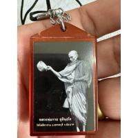 ราคา รูปหลวงพ่อกวย ปี 64 (43722987529)
