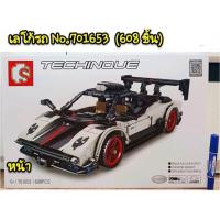 ราคา เลโก้ No701653 ชุดรถ จำนวน 608 ชิ้น (3733132015)