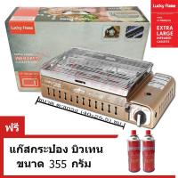 ราคา Lucky Flame เตาแก๊สย่างปิคนิค รุ่น LF-90GD (XL)มีSafety บอดี้ใหญ่พิเศษ พร้อมแก๊สLucky Fkame 2กระป๋อง (8703157012)