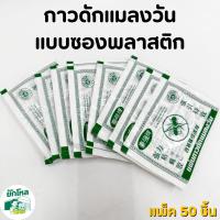 ราคา ราคาส่ง แผ่นกาวดักแมลงวัน กาวดักแมลงวัน กาวดักแมลงวันรุ่นกระดาษ ขอไว้อาลัยให้แมลงวัน (42552025152)