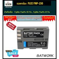 ราคา แบตเตอรี่กล้อง FUJI FNP-150 / Nik EN-EL3E 1800mAh กล้องฟูจิ Fujifilm FinePix S5 Pro , Fujifilm FinePix IS Pro (6133249190)