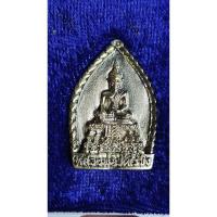 ราคา ปม.เหรียญหล่อ หลวงพ่อวัดไร่ขิง ปี38[เนื้อเงิน] (29160936409)